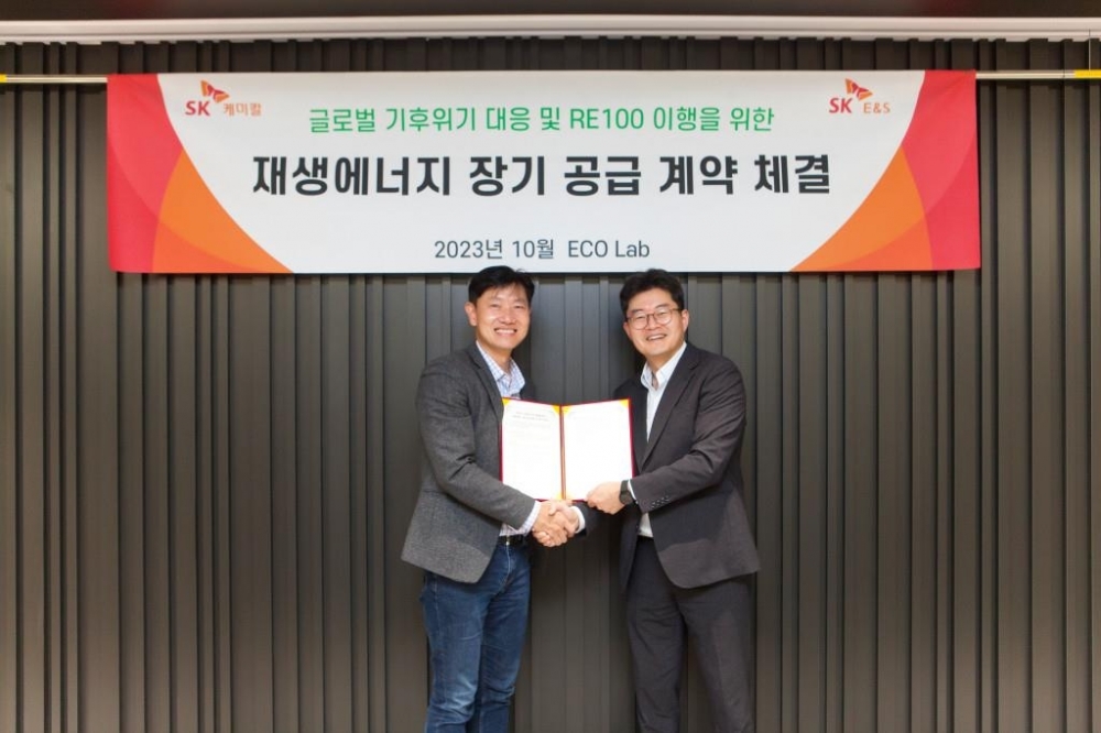 SK케미칼, 가상전력 태양광 도입…온실가스 연 6000톤 감축