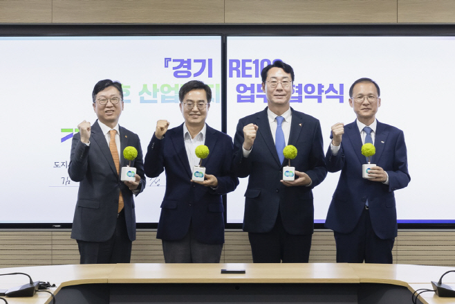 기후 위기 대응 선도하는 경기도…2030년까지 온실가스 40% 감축 목표