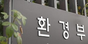환경부, 온실가스 배출권거래제 기업 대상으로 1202억 지원사업 공모