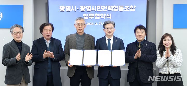 시민이 만든 태양광에너지, 기후대응기금으로 부활