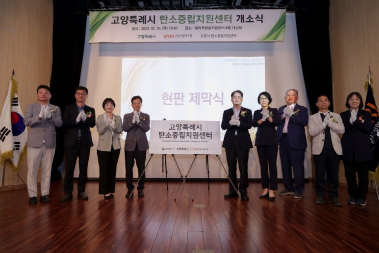 고양시 친환경 에너지 전환 추진… 태양광, 전기차 보급 확대