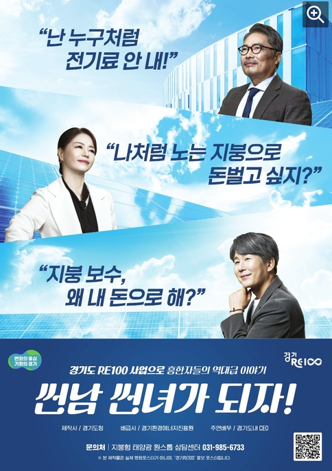 “재생에너지 도입을 도와드립니다”…경기도, 산단 태양광 활성화 위한 가이드북 발간